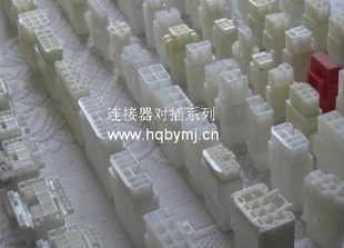 汽車連接器 空中對插系列及電子元器件在汽車工業中的應用